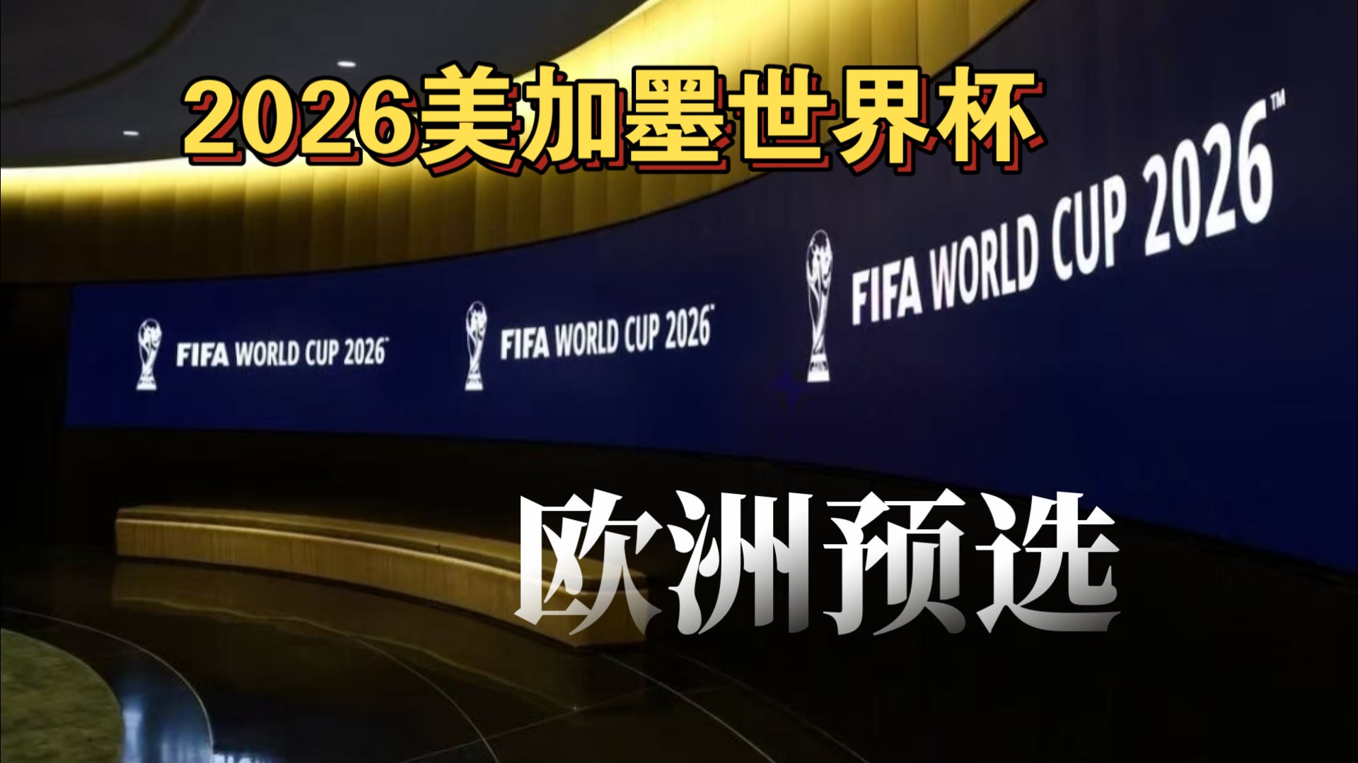 考欧